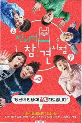 奔跑吧在线观看